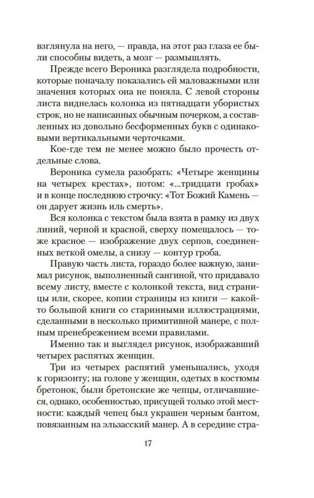 Arsenas Liupenas ir Trisdešimties Kapų Sala