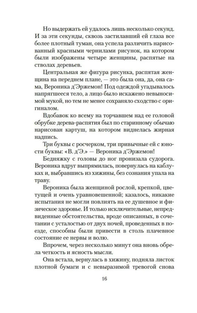 Arsenas Liupenas ir Trisdešimties Kapų Sala