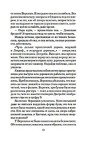 Arsenas Liupenas ir Trisdešimties Kapų Sala