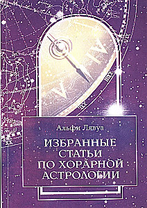 Ausgewählte Artikel zur Horar-Astrologie