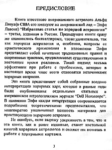 Ausgewählte Artikel zur Horar-Astrologie