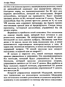 Ausgewählte Artikel zur Horar-Astrologie