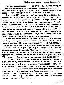 Ausgewählte Artikel zur Horar-Astrologie