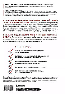 Aknas normā. Aknu attīrīšanas un atjaunošanas programma acīmredzamām un slēptām slimībām
