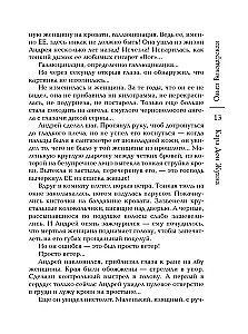 Кара Дон Жуана