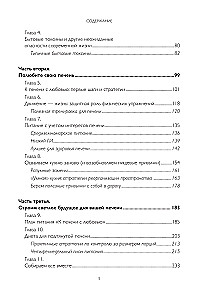 Aknas normā. Aknu attīrīšanas un atjaunošanas programma acīmredzamām un slēptām slimībām