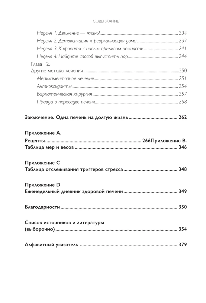 Aknas normā. Aknu attīrīšanas un atjaunošanas programma acīmredzamām un slēptām slimībām