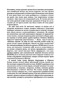 Aknas normā. Aknu attīrīšanas un atjaunošanas programma acīmredzamām un slēptām slimībām