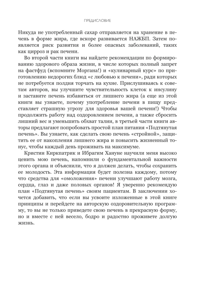 Aknas normā. Aknu attīrīšanas un atjaunošanas programma acīmredzamām un slēptām slimībām