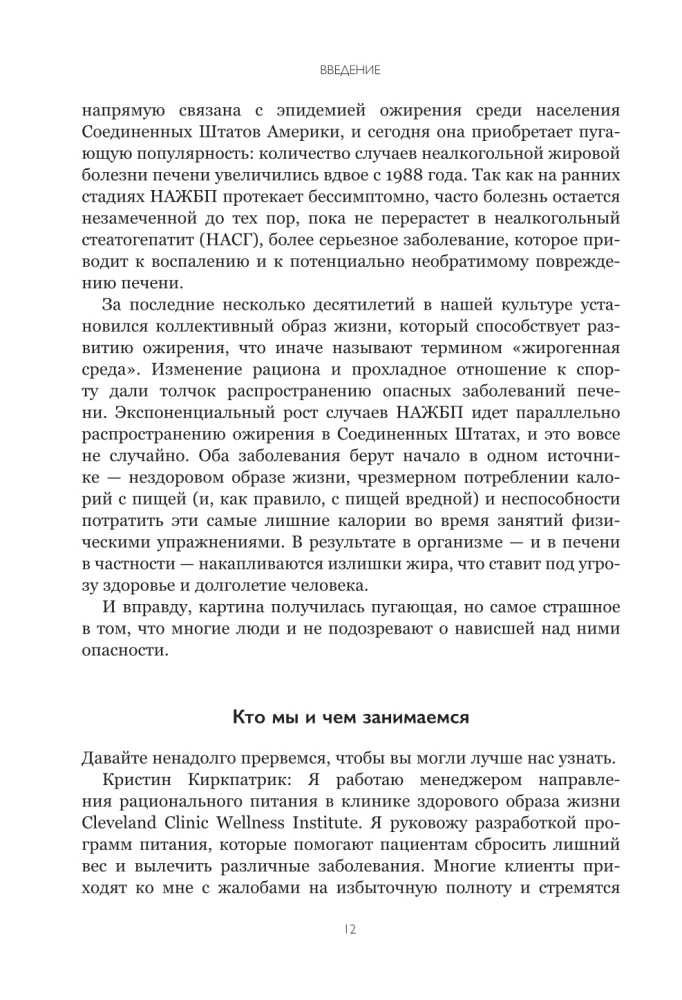 Aknas normā. Aknu attīrīšanas un atjaunošanas programma acīmredzamām un slēptām slimībām
