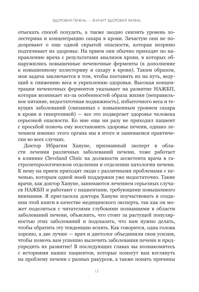 Aknas normā. Aknu attīrīšanas un atjaunošanas programma acīmredzamām un slēptām slimībām
