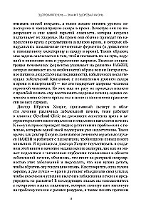 Aknas normā. Aknu attīrīšanas un atjaunošanas programma acīmredzamām un slēptām slimībām