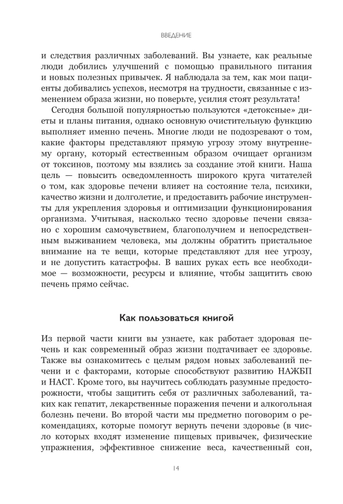 Aknas normā. Aknu attīrīšanas un atjaunošanas programma acīmredzamām un slēptām slimībām