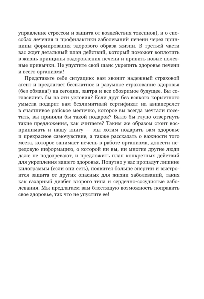 Aknas normā. Aknu attīrīšanas un atjaunošanas programma acīmredzamām un slēptām slimībām