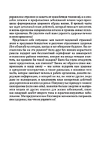 Aknas normā. Aknu attīrīšanas un atjaunošanas programma acīmredzamām un slēptām slimībām