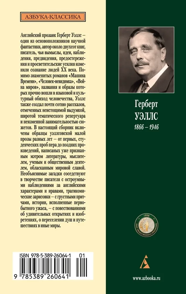 Drzwi w ścianie