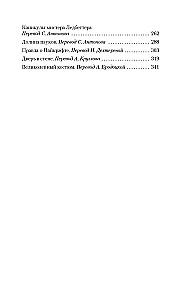Drzwi w ścianie