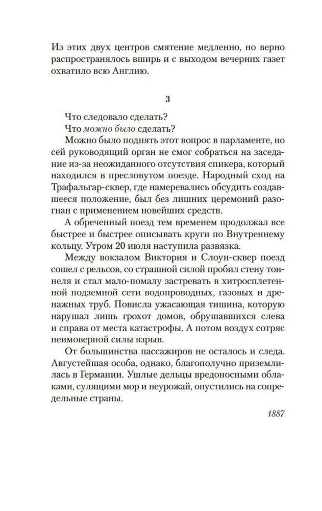 Drzwi w ścianie