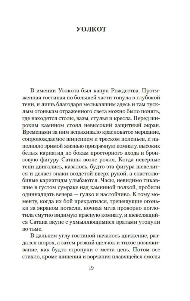 Drzwi w ścianie
