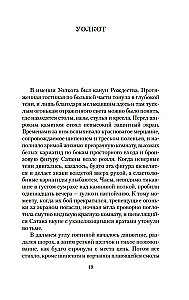Drzwi w ścianie