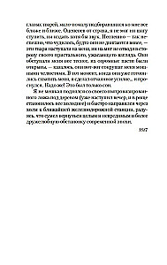 Drzwi w ścianie