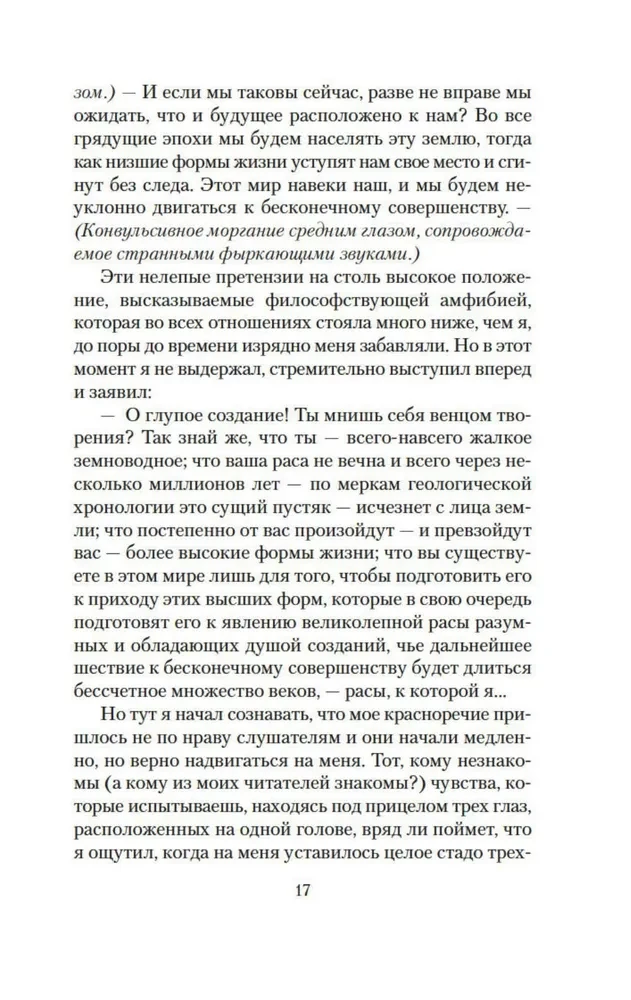 Drzwi w ścianie
