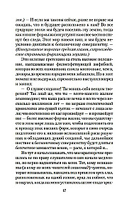 Drzwi w ścianie
