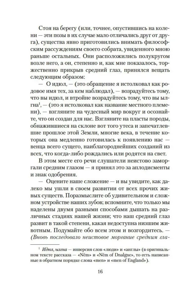 Drzwi w ścianie