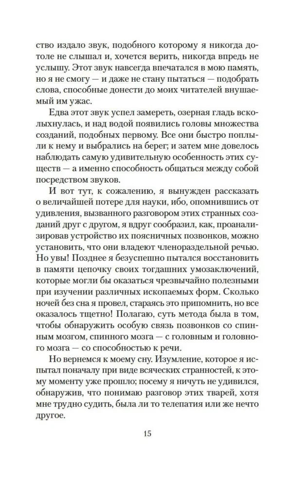 Drzwi w ścianie