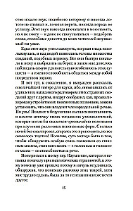 Drzwi w ścianie