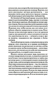 Drzwi w ścianie