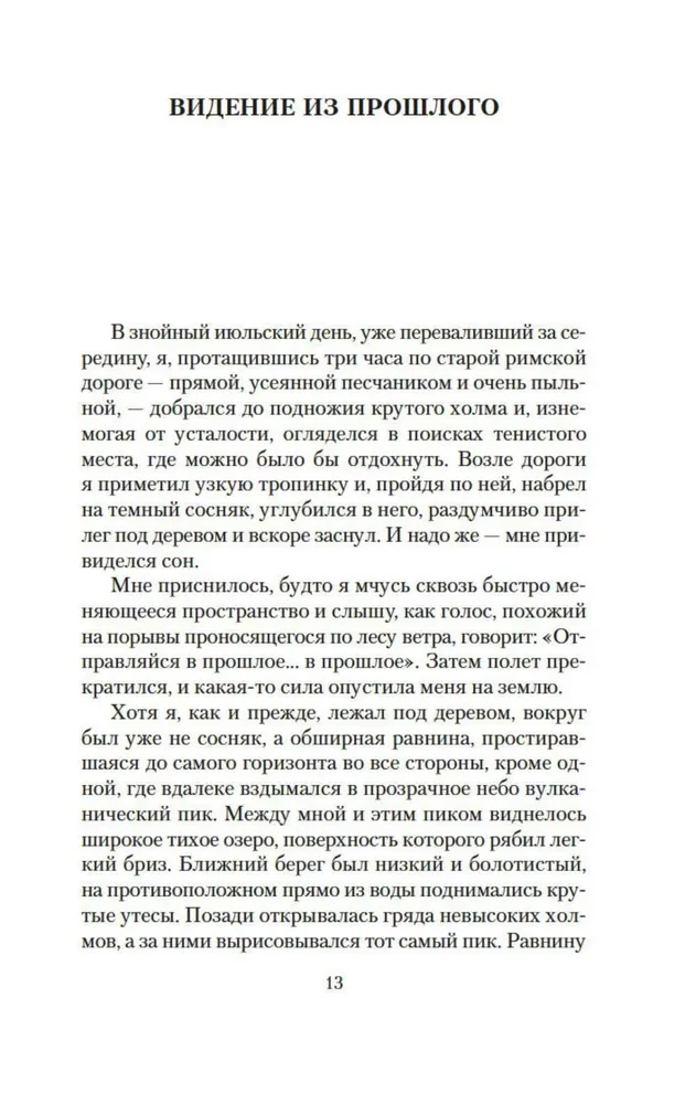 Drzwi w ścianie