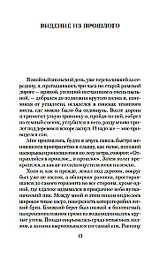 Drzwi w ścianie