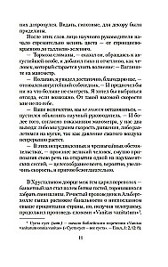 Drzwi w ścianie