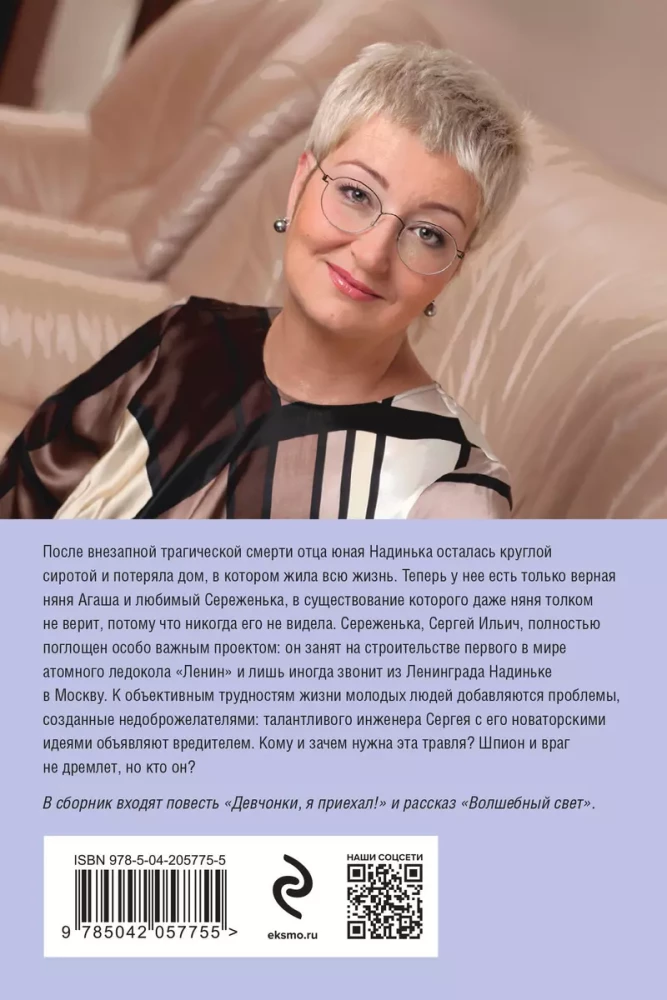 Dziewczyny, przyjechałem!