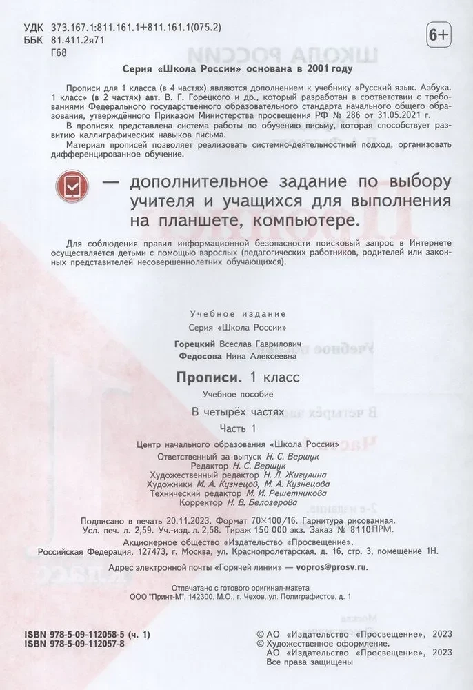 Pisemka. Klasa 1 (Część 1)
