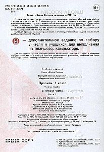Pisemka. Klasa 1 (Część 1)