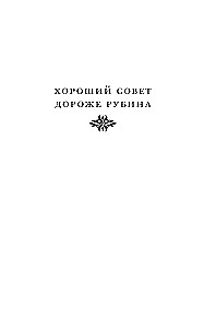 Wschód, Zachód