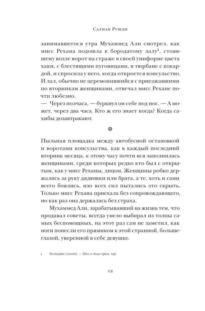 Wschód, Zachód