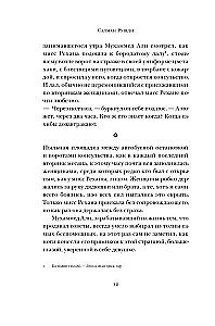 Wschód, Zachód
