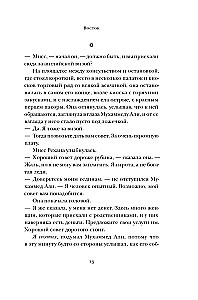Wschód, Zachód