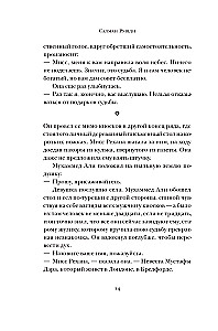 Wschód, Zachód