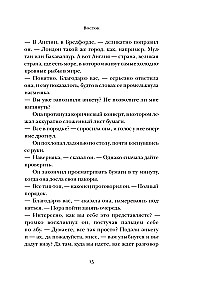 Wschód, Zachód