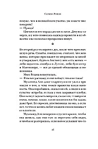 Wschód, Zachód