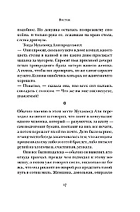 Wschód, Zachód