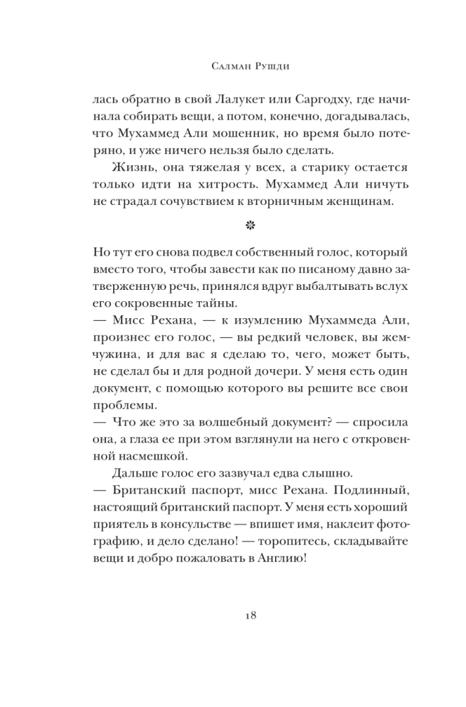Wschód, Zachód