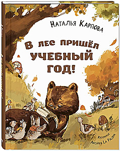 Mežā ir sācies mācību gads!