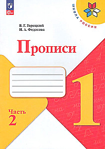 Ćwiczenia. Klasa 1 (Część 2)