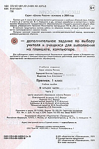 Ćwiczenia. Klasa 1 (Część 2)
