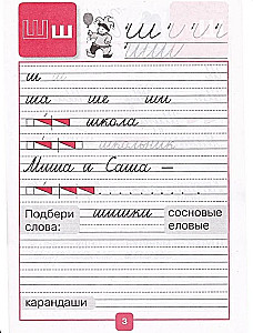 Ćwiczenia. Klasa 1 (Część 2)